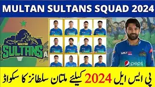 Multan Sultans Full Squad 2024 HBL PSL   Multan Sultan Squad PSL 9#psl2024 #multansultan