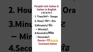 Time/hour/minutes/seconds in Italian in punjabi ##shortsviral #shortsfeed #shorts #viralvideos