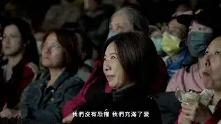 【2025心靈影展】閉幕・音樂會