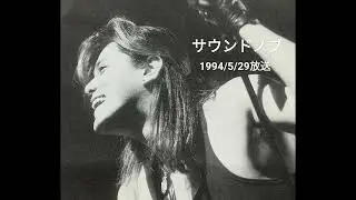 ラジオ≪サウンドノブ≫　1994.5.29放送分　#NoB #山田信夫 #nobuoyamada