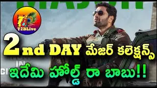 Major Movie 2nd Day Collection | Major Telugu Movie Day 2 Collection | Major Collection | T2BLive