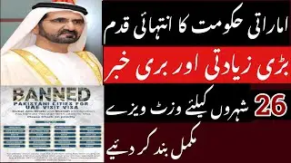 Very Bad News: UAE Bans More Pakistani Cities For Visit Visa
