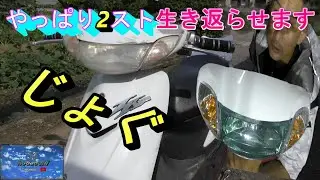 病んでる系【JOG ZR エボリューション】を復活させます