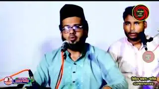 আমিরুজ্জামা শাহ”র শানে অসাধারন কালাম | New Vandari Song | শিল্পী: আবু ছালেহ | Amir Vandar