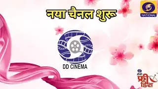 DD free dish new channel add today DD cinema lounch parsar bharti