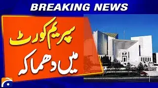 Gas Cylinder Blast Rocks Supreme Court Canteen - Breaking News - Geo News