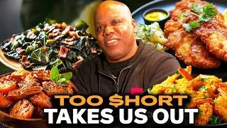 Too $hort Tells You How To Respectfully Call a Woman a 