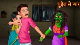 खेत में जाना मनाहै|bhutiya kahani |horror cartoon|khet me jana mana h |hindicartoon story|kahaniyaan