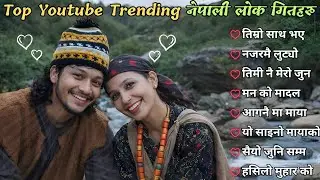 🎶 Top Nepali Lok Geet 2026 ❤️ | Romantic Folk Love Songs | Viral Lok Hits