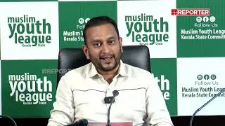 'PSC എഴുതി കാത്തിരിക്കുന്ന ഉദ്യോഗാർത്ഥികളെ സർക്കാർ വഞ്ചിച്ചു'; PK Firos | Muslim Youth League