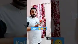 Kaliye 😃🥰😜 #mastiwithmonu #realfoolsshorts #comedyshorts #mastiwithmonu #trendingcomedy Realfools