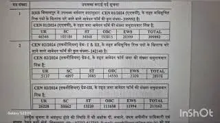 Rrb alp and Rrb technician grade 1&3 Rti reply Bilaspur #Rrb Rti reply# Rrb D group upcoming vacancy