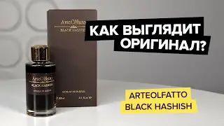 Arteolfatto Black Hashish | Как выглядит оригинал?