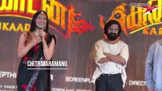KARIKAADA Movie Song Launch Event 