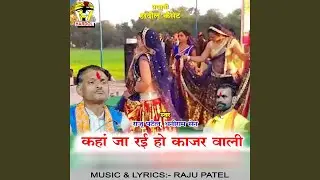 Kahan Ja Rai Ho Kajar Wali