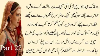 Nooriya's condition is bad | Cousin marriage based | Second marriage based novel | policy based