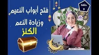 فتح بوابه ✌️زياده النعم 🙏 الكنز #هديه
