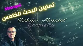 المثلث متساوي الساقين ومتساوي الأضلاع