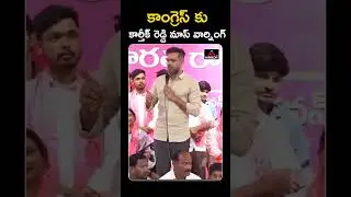BRS Leader Patlolla Karthik Reddy MAss Warning | KTR | Congress Govt | Mirror TV