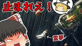 【ゆっくり実況】宇宙でも魔理沙にキレる霊夢さん【Heavenly Bodies】