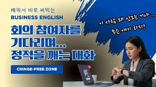 비즈니스 실전 영어 - 