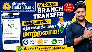 How to Change Branch in Indian Bank Account | Indian Bank Account Transfer in Mobile Tamil 