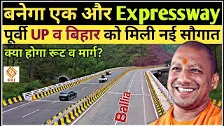 BALLIA LINK EXPRESSWAY LATEST UPDATE | UTTAR PRADESH MEGA DEVELOPMENT PROJECT | PURVANCHAL HIGHWAY