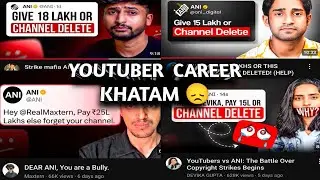 क्या यूट्यूबर का खेल खत्म  ???? || ANI VS YOUTUBERS NEWS LAFDA EXPLAINED IN HINDI