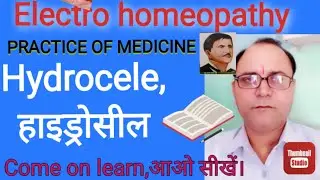 Electro-Homeopathy ,Practice of Medicine:-Hydrocele, हाइड्रोसील।
