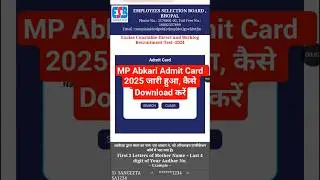 MP Abkari Admit Card 2025 Kaise Download Kare ? How To Download MP Abkari Admit Card 2025
