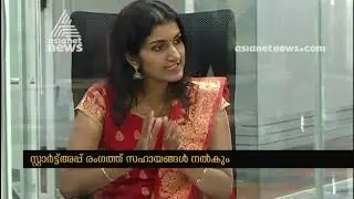 Kerala Start up mission with new project to support women