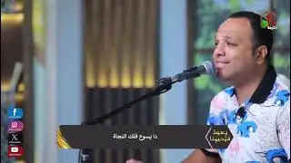 ترنيمه تسبحنا هيعلى وهيزيد المرنم اسحاق منصور 