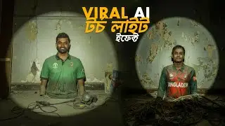Viral Motu Patlu AI Video বানাবেন যেভাবে | GEMINI AI | GOOGLE FLOW | 2026