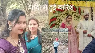 Shadi part 2 #uttarakhand #minivlog #kotdwar #love #dugadda 