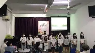 오래전 학생들의 주일예배 특송 A special broadcast of students' Sunday service from long ago