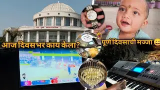 Aaj Divasbhar Kay Kela..? | Electric Shop, Banjo Practice & Terrace Match | Daily Vlog