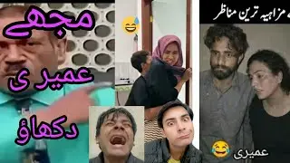 Umeri umari so funny video 🤣 Pakistani popular top comedy movies moments memes funny umari Kon hyi 