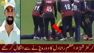 Crickter Shahzad Azam Rana passed away | Fast Bowler Shahzad azam/fast bolar/passed away today last