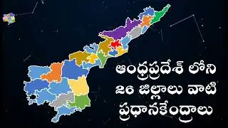 AP 26 Districts and capitals