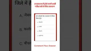 Target Patwar Exam 2025