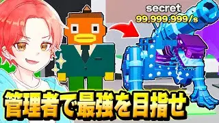 管理者イベントで『最弱のキャラ』をレア度が高いシークレットと”交換”していったら最終的に最強のキャラになるのか検証してみたｗｗｗ【フォートナイト】