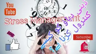Stress Management Tips - By Social Engineering Club | In Urdu | In Hindi