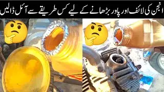 Engine Mein Oil Dalne Ka Sahi Tarika | Honda CD 70 | Hasnain Auto Bike Repairing