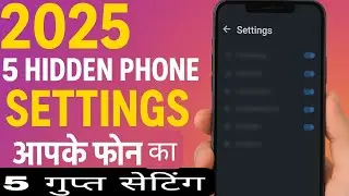 2025 में आपके Phone की 5 Hidden Group Settings | आपको नहीं पता होगा 📱