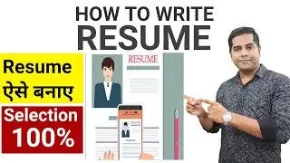 How to Write a Resume | Best resume format for freshers & Experienced  | Job Interview Tips in Hindi