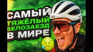 По следам Тур де Франс. Проехали 330 км по Альпам на велосипеде