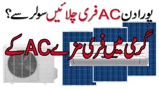 How many Solar Panels to run a Refrigerator and AC | 3KW Solar system | FAST SOLAR