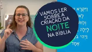 A criação da noite na Bíblia! Genesis 1:5 em hebraico.