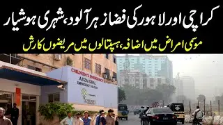 increase in pollution; The atmosphere of Lahore and Karachi is considered hazardous to health