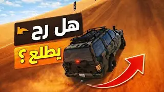 محاكي الحوادث | تجربة سيارات 🚗 
